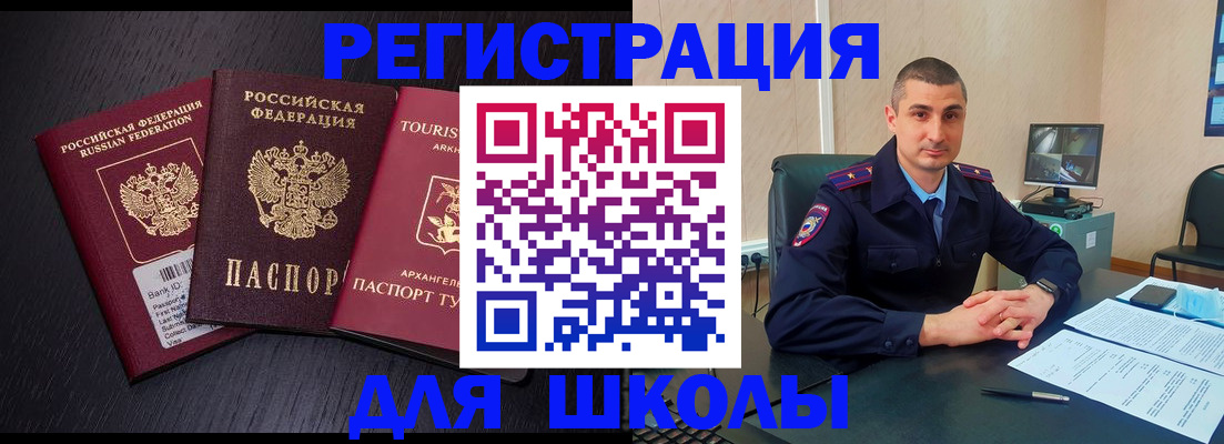 временная регистрация законно в Южно-Сахалинске