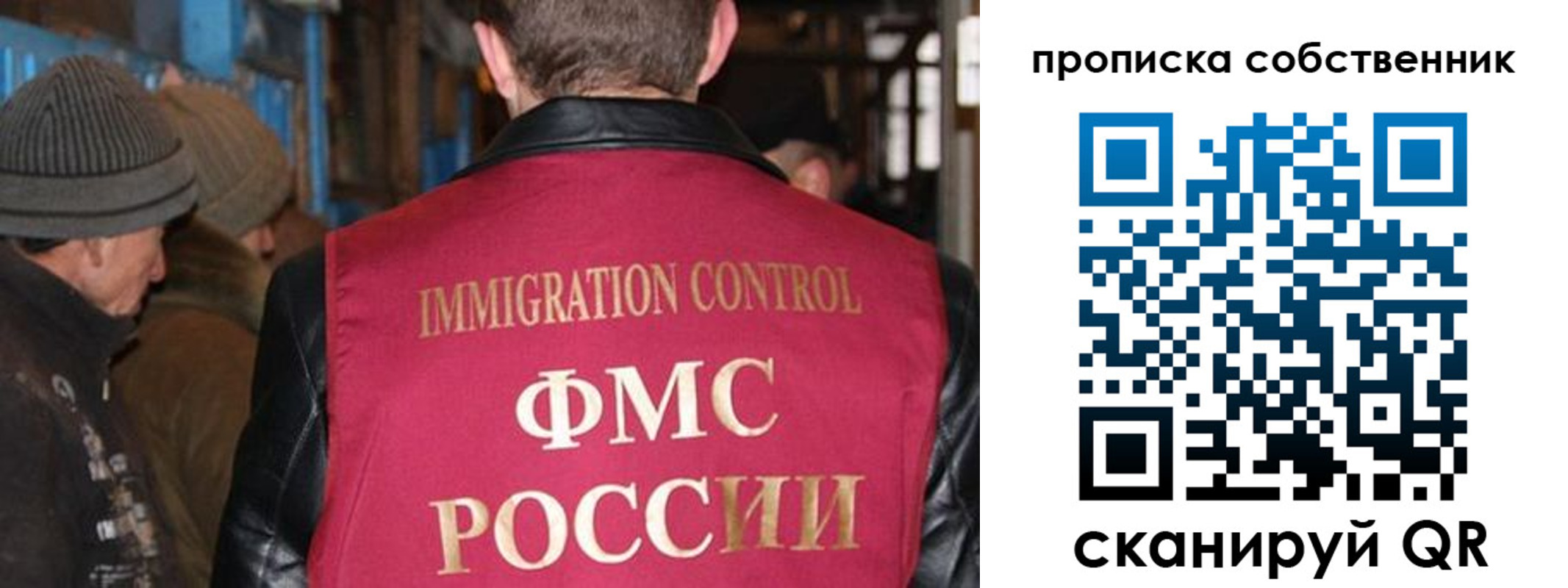 прописка от собственника в Южно-Сахалинске
