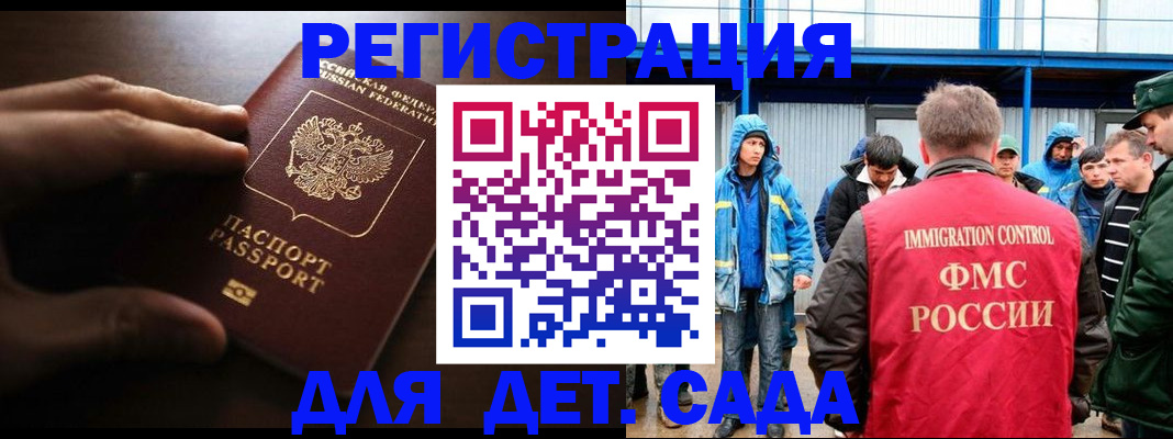 регистрация для школы в Южно-Сахалинске