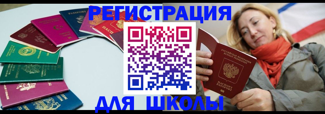 прописка в Южно-Сахалинске