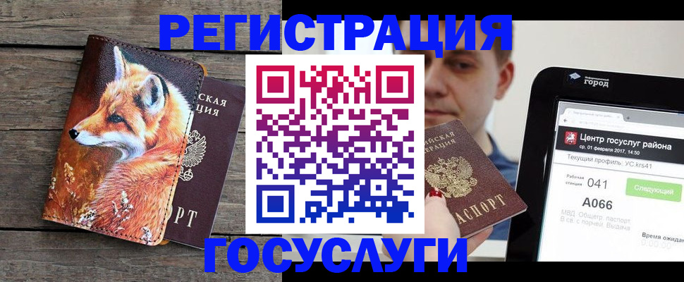 временная регистрация надежно в Южно-Сахалинске