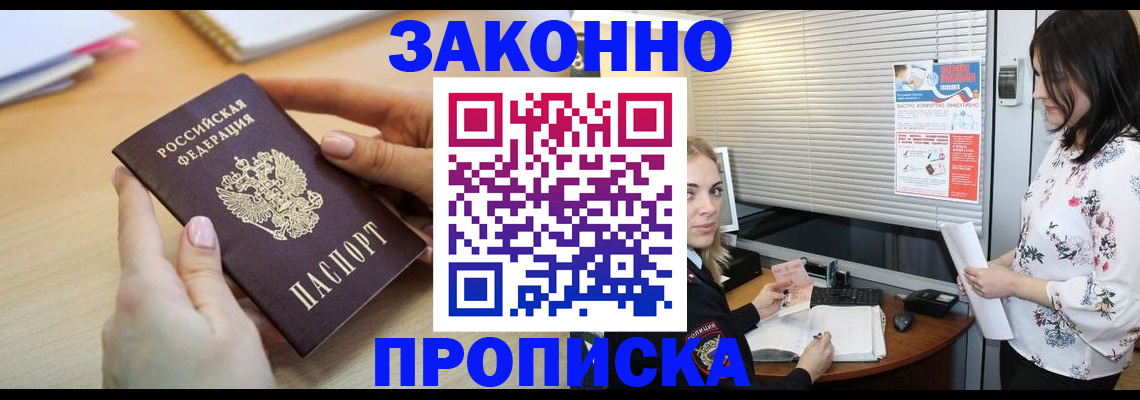 временная регистрация гарантия в Южно-Сахалинске